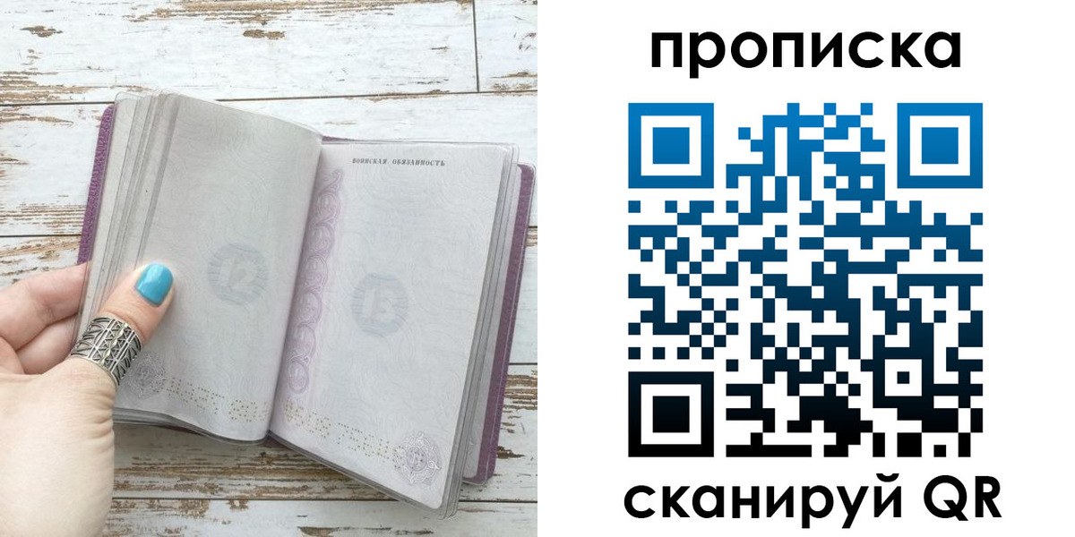 где прописаться в Кувшиново