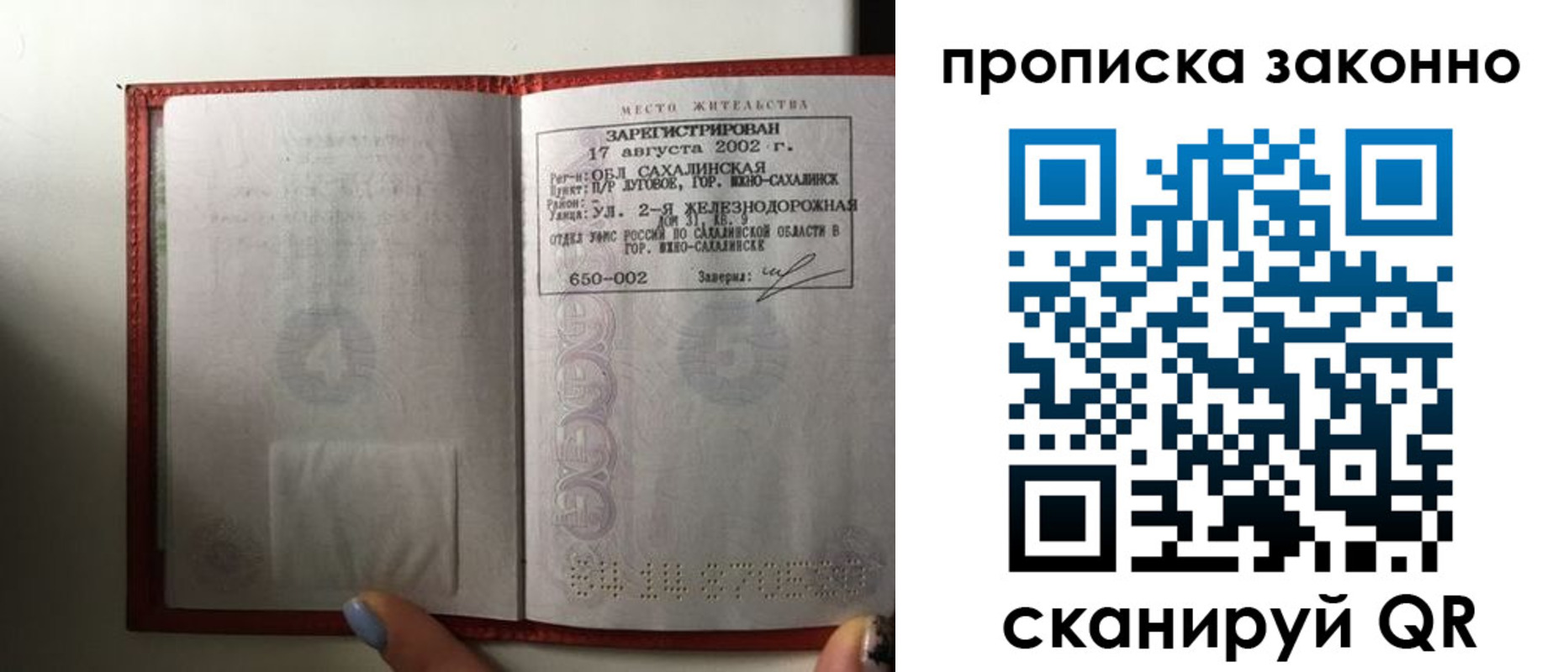 временная регистрация поиск в Кувшиново