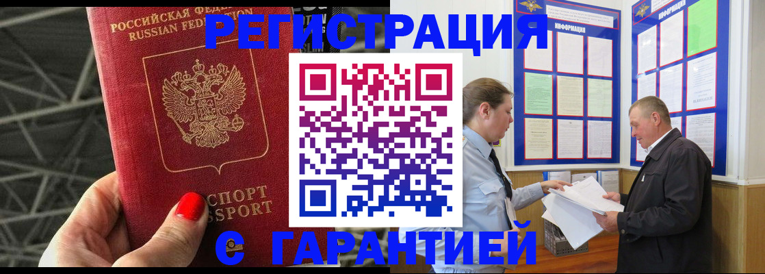прописка 2025 в Кувшиново