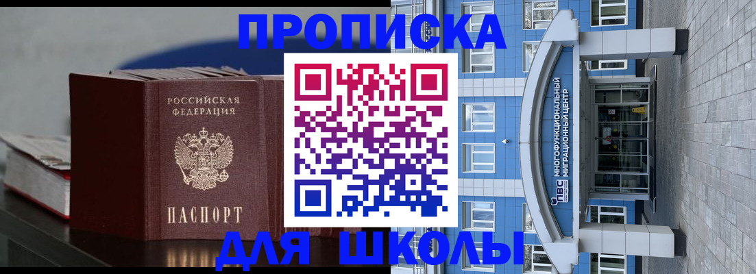 прописка регистрация в Кувшиново