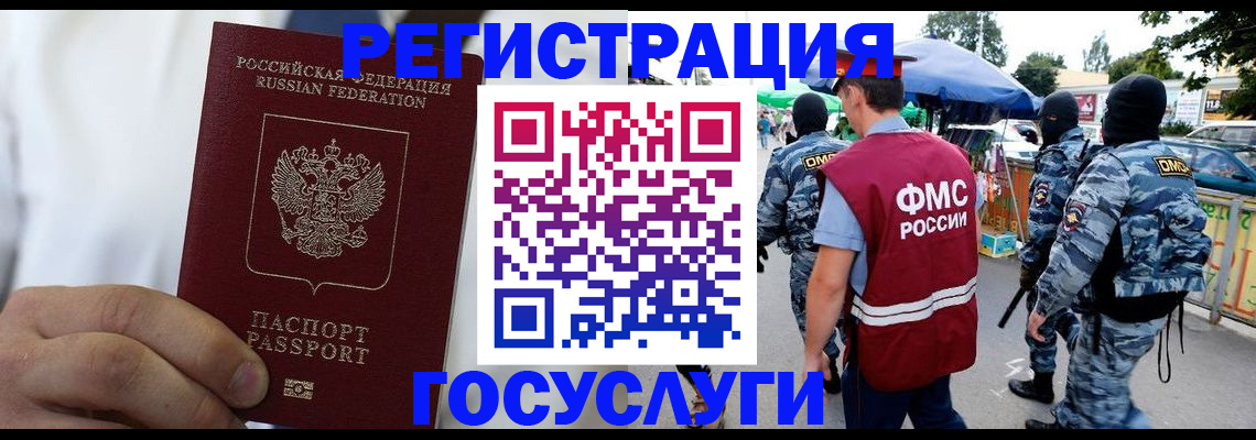 прописка регистрация в Кувшиново