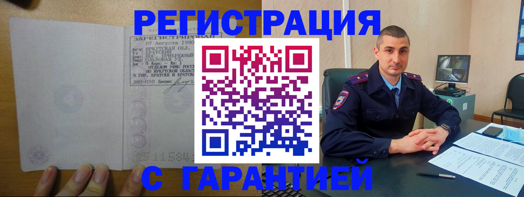 прописка штамп в Кувшиново