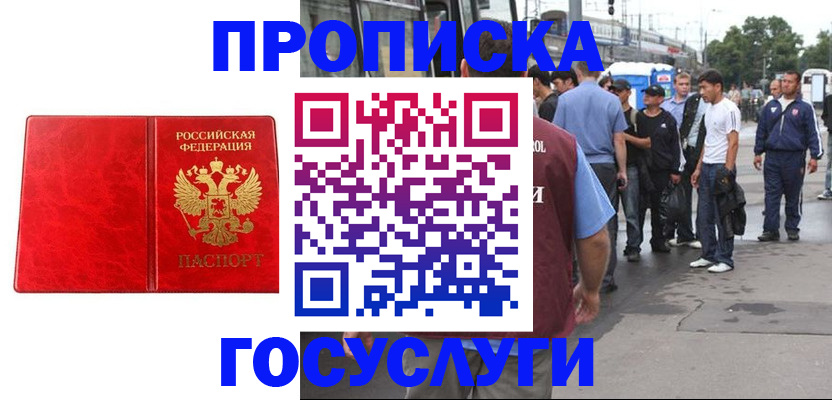 прописка для кредита в Кувшиново