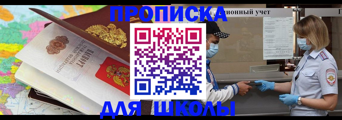 временная регистрация в квартире в Кувшиново